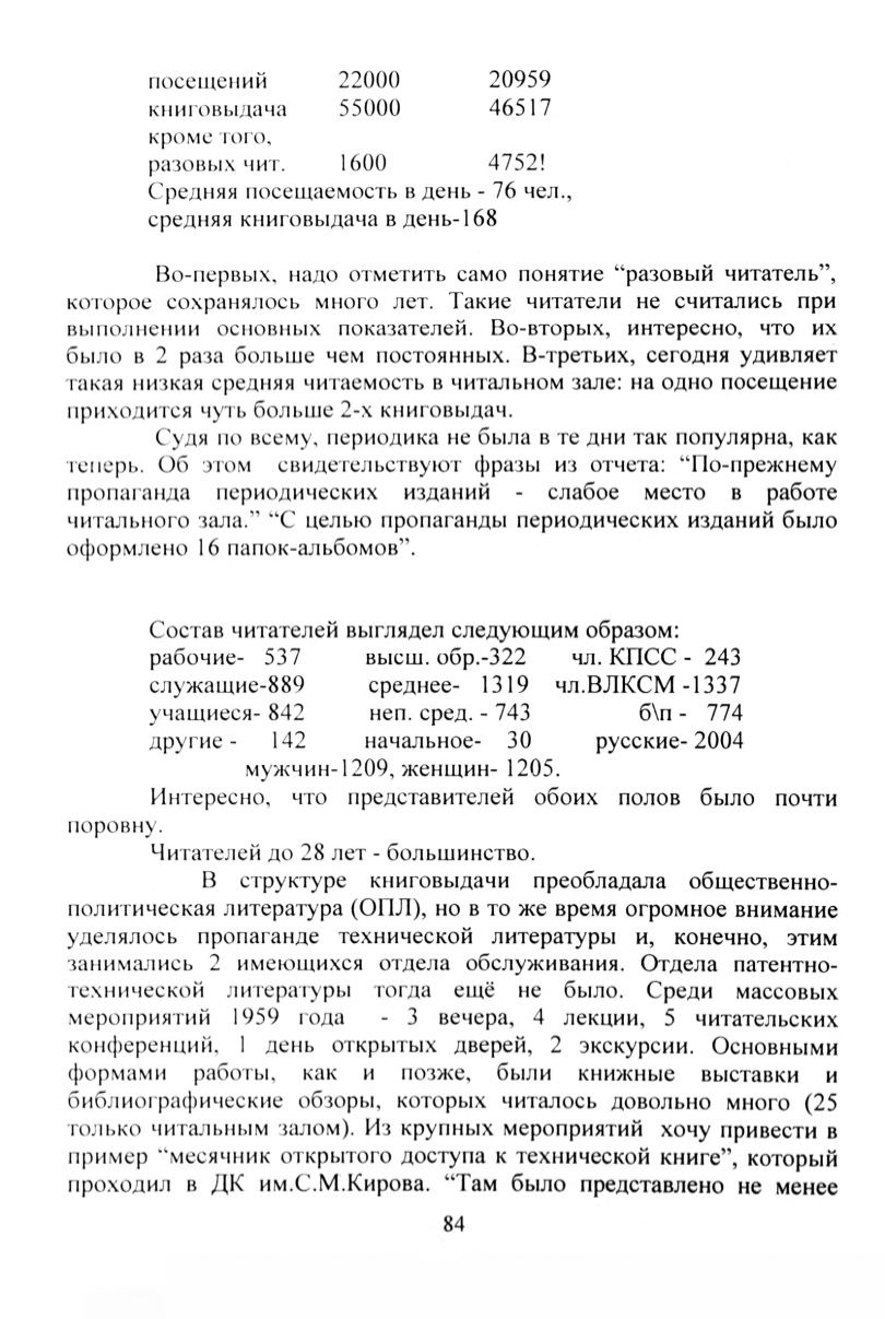 Областная научная: люди, события, факты : сборник материалов / Мурм. гос.  обл. универс. науч. б-ка. – Мурманск : МГОУНБ, 2004.