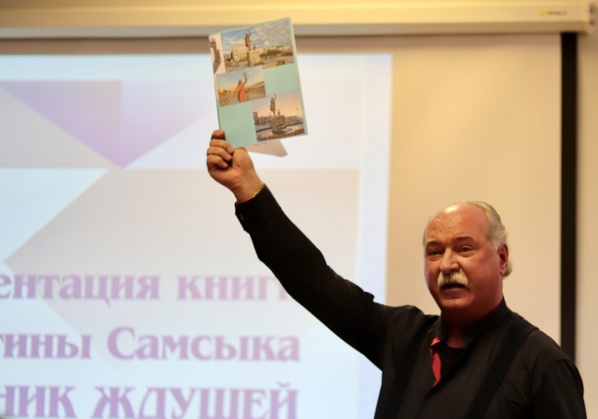 В библиотеке состоялась презентация книги Алевтины Самсыки «Памятник Ждущей в Мурманске»