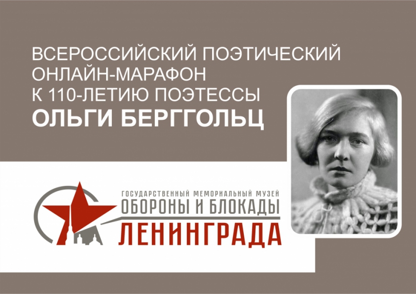 Онлайн-марафон  «Дыша одним дыханьем с Ленинградом»  ждет новых участников