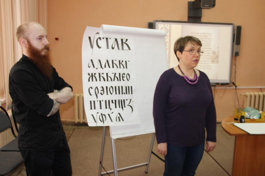 В научной библиотеке отметили День славянской письменности и культуры