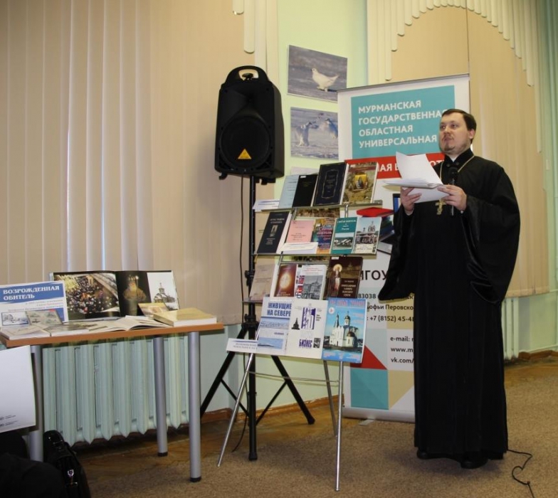 В библиотеке состоялась конференция «Духовные истоки православия Кольского Севера» 