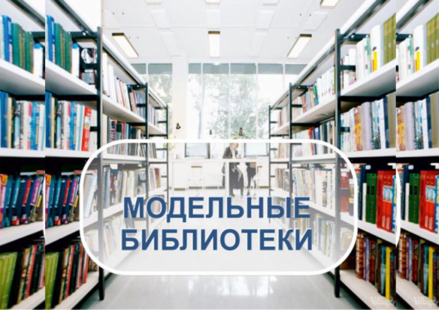 Библиотека села Ловозеро победила в конкурсе на создание модельных библиотек 