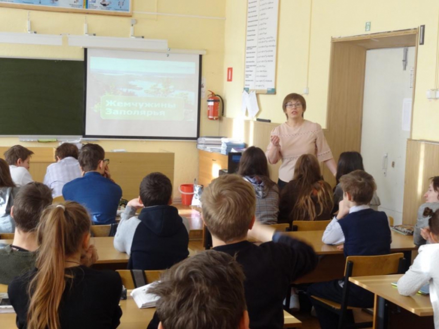 В школе №1 состоялась лекция – презентация  «Жемчужины Заполярья».