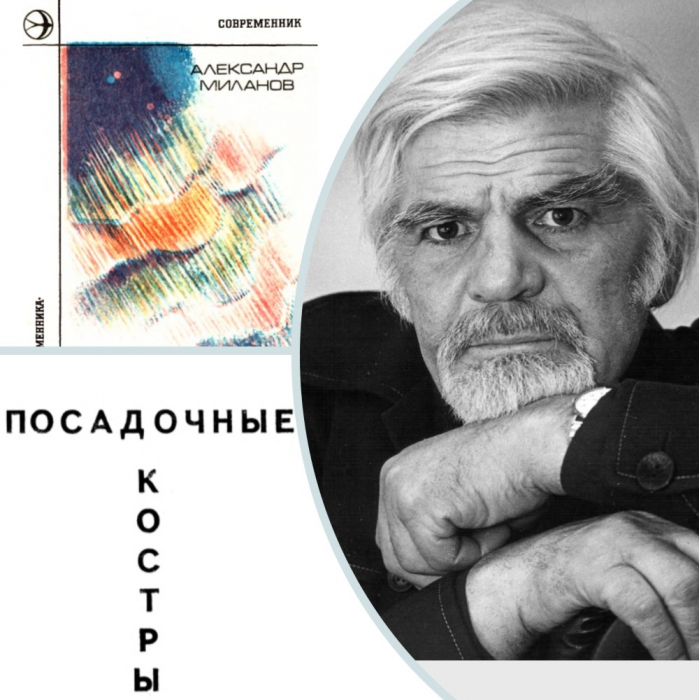 Произведения Александра Миланова появились  в электронной библиотеке «Кольский Север»