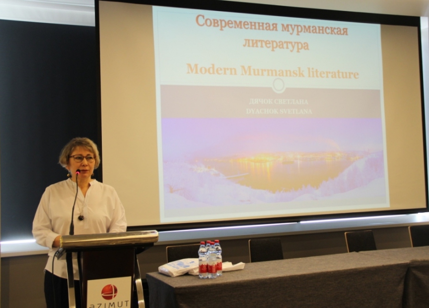 В Мурманске завершила свою работу Международная библиотечная конференция  «Баренцева библиотека 2.0 – проект для новых компетенций» 