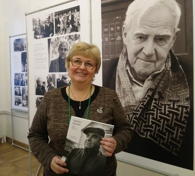 Мурманская областная научная библиотека одержала победу  во Всероссийском конкурсе «К 100-летию Д. А. Гранина»