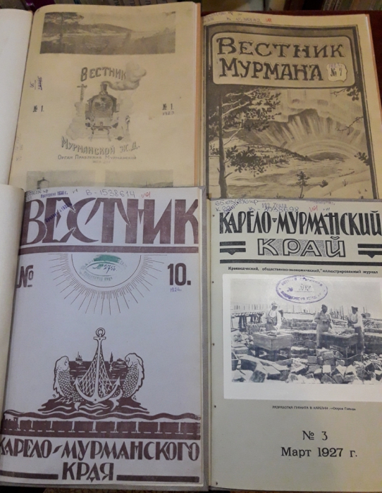 Первому областному краеведческому журналу – 95 лет