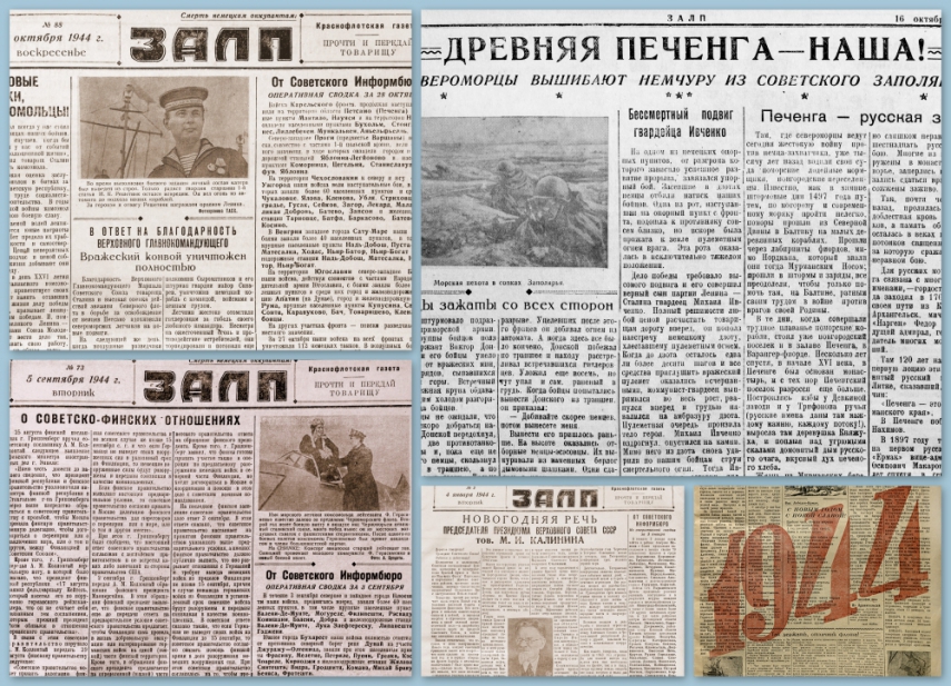 Электронная библиотека «Кольский Север»  пополнилась номерами краснофлотской газеты «Залп»