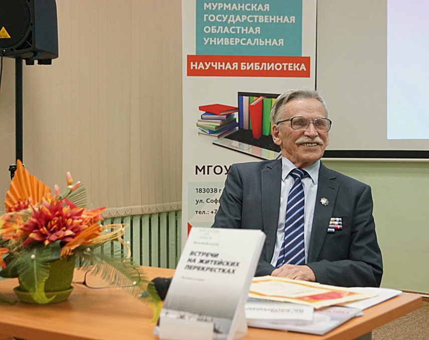 В библиотеке состоялась презентация книги  Василия Белоусова «Встречи на житейских перекрестках»