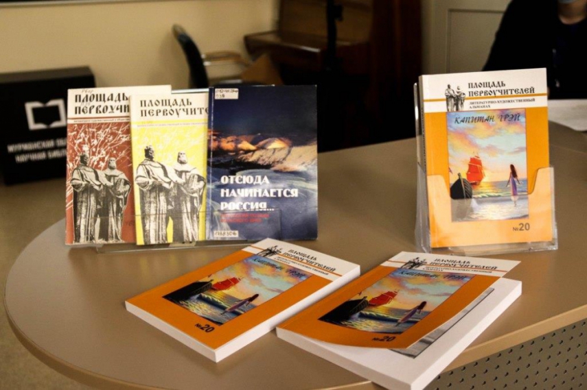 В библиотеке был представлен новый выпуск альманаха «Площадь Первоучителей»
