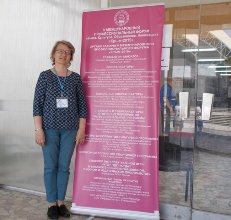 Специалист Мурманской областной научной библиотеки приняла участие в международном профессиональном форуме в Крыму