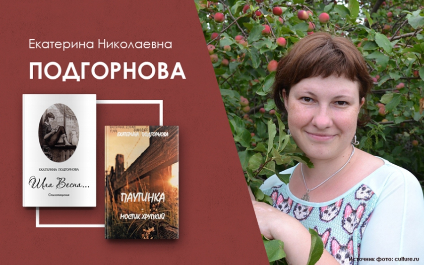 Новая книга Екатерины Подгорновой уже оцифрована!