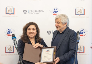 Состоялось награждение лауреатов Всероссийского конкурса «Самый читающий регион»