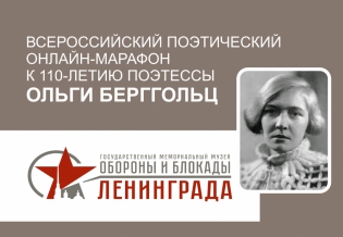 Онлайн-марафон  «Дыша одним дыханьем с Ленинградом»  ждет новых участников