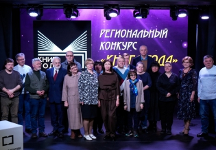 В Мурманской областной научной библиотеке наградили победителей третьего регионального конкурса «Книга года»