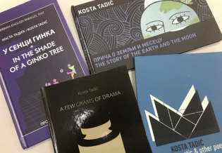 В фонде библиотеки появились новые издания на сербском языке