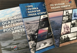 Библиотека получила в дар книги от Морской арктической геологоразведочной экспедиции 
