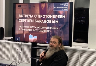 Встреча с православным писателем, протоиереем Сергием Барановым «Возможность духовной жизни в современных условиях»