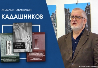 Михаил Кадашников – новый автор электронной библиотеки «Кольский Север»