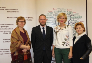Визит финского консула в Областную научную библиотеку
