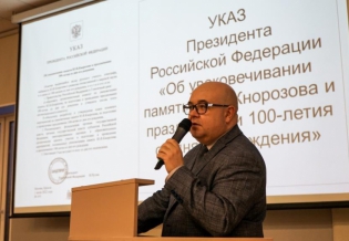 В библиотеке отметили 100-летие со дня рождения ученого Юрия Кнорозова