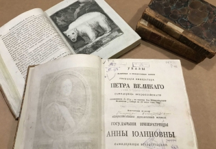 Десять редких книг из фонда библиотеки попали в реестр книжных памятников