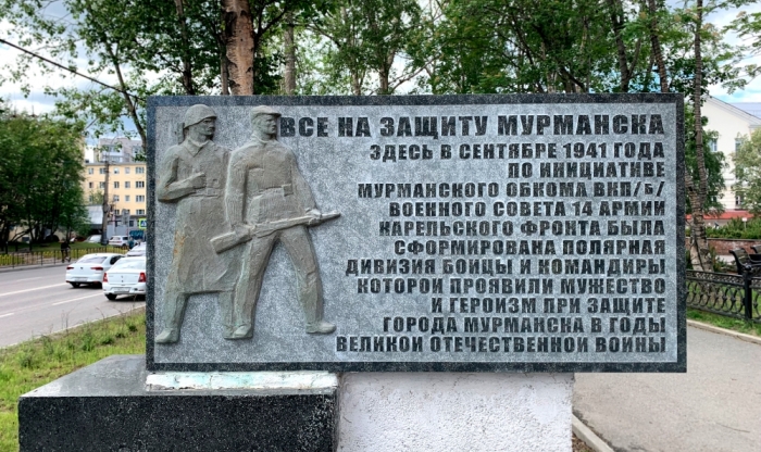 Лекция Андрея Андреевича Сычева «Легендарная Полярная дивизия» 